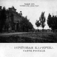 1911 г. 1-ое кирпичное здание в Грозном.