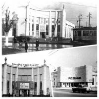 1956 г. Кинотеатр 