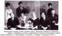 1966 г. М. Миронова и А. Менакер в Грозном
