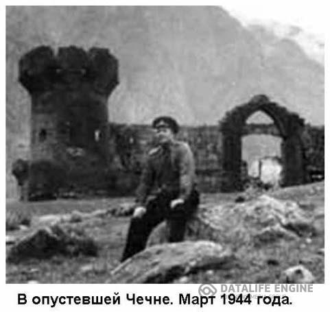 В горах Чечни 1944 г. 2