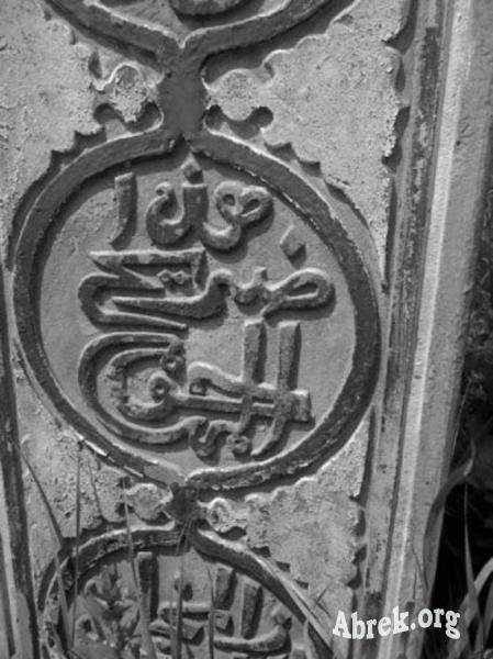 Центральная часть чурта на могиле абрека Зелимхана