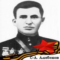 1942-1944 гг. С-А. Алибеков - герой, который не стал Героем!