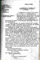 1910  О разбойничьих шайках в Терской области