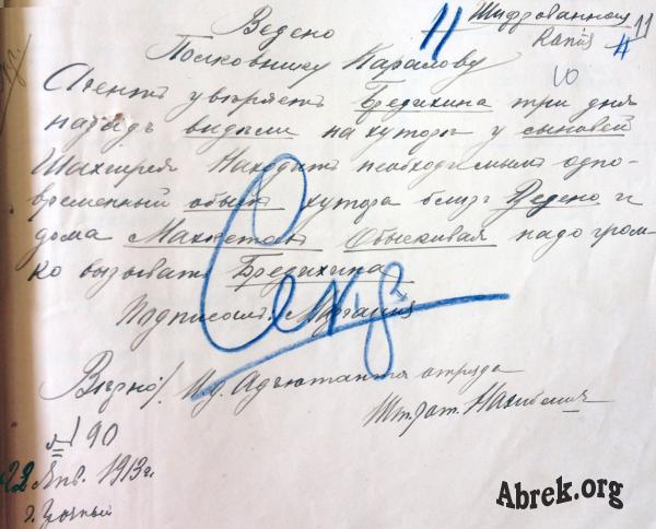 1913 г. 22.01 - Шифрограмма на имя полковника Каралова