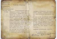 1911 г. - Письмо Калужскому гебрнатору о ссыльных Митаеве, Чиммозаеве идр