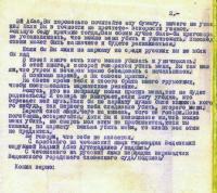 1911 Письмо Зелимхана нач. Веденского округа и кадию (текст)