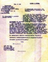 1911. 10.07 -  Рапорт в канцелярию ЕИВ со сведениями о заговоре. (текст)