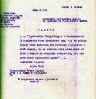 1911 12.03 - Рапорт на имя помощника наместника на Кавказе. Пещера. (текст)