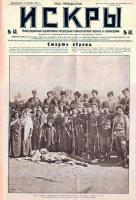 1913 г.  Сообщение о гибели абрека Зелимхана в журнале
