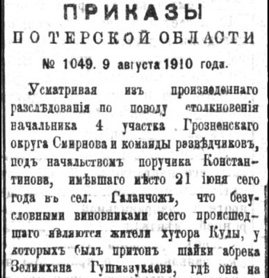 1910 ���. 08. �� ������� �� ������� ������� �� � 172